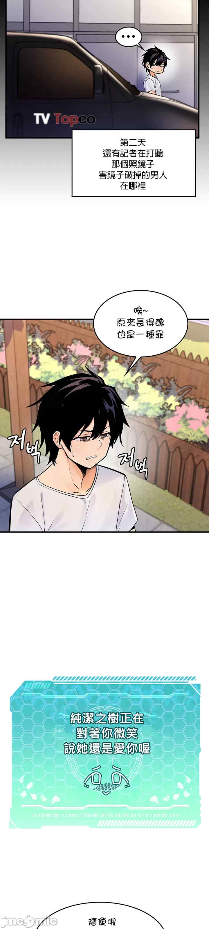 我上了一颗世界树