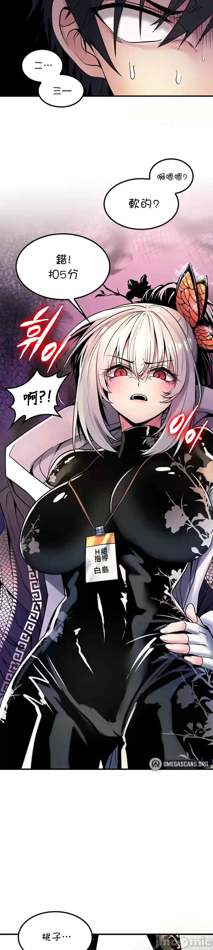 我上了一颗世界树