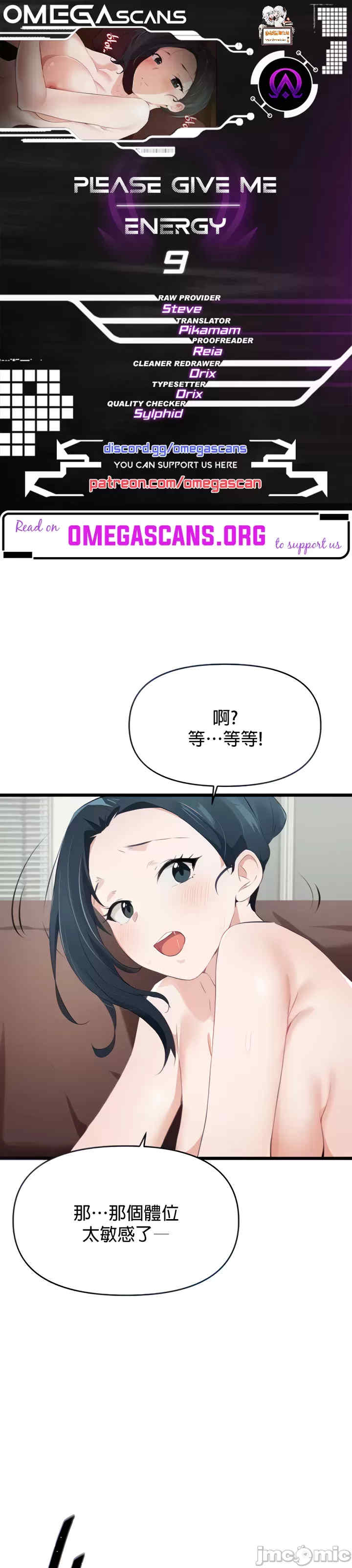 求求你给我能量