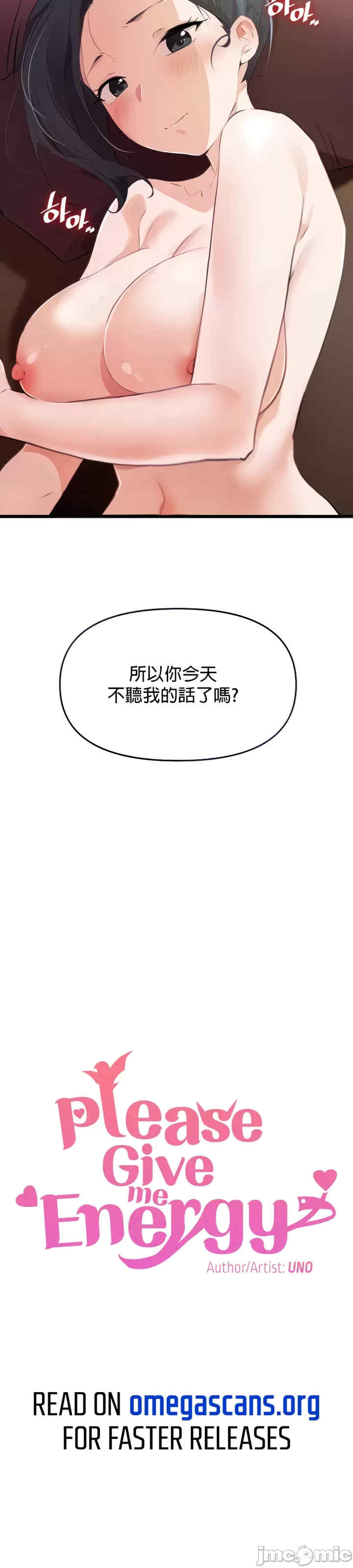 求求你给我能量