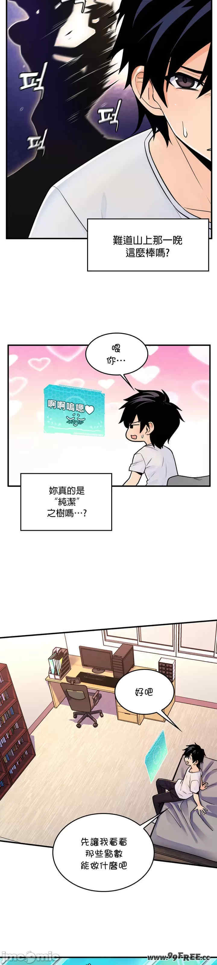 我上了一颗世界树