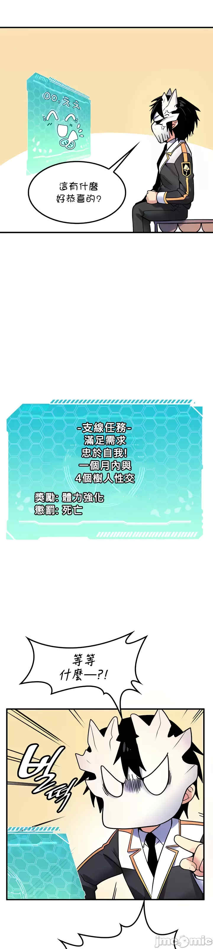 我上了一颗世界树