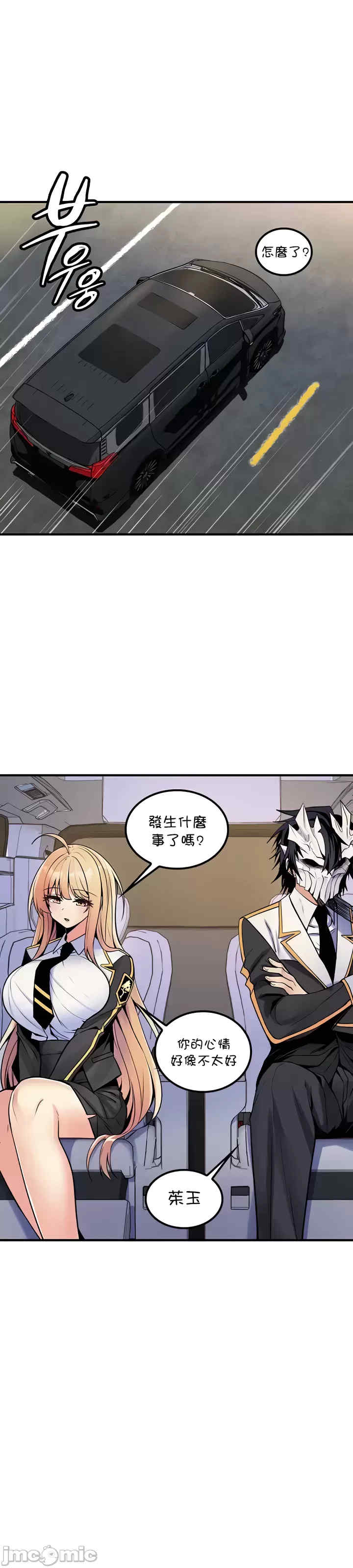 我上了一颗世界树