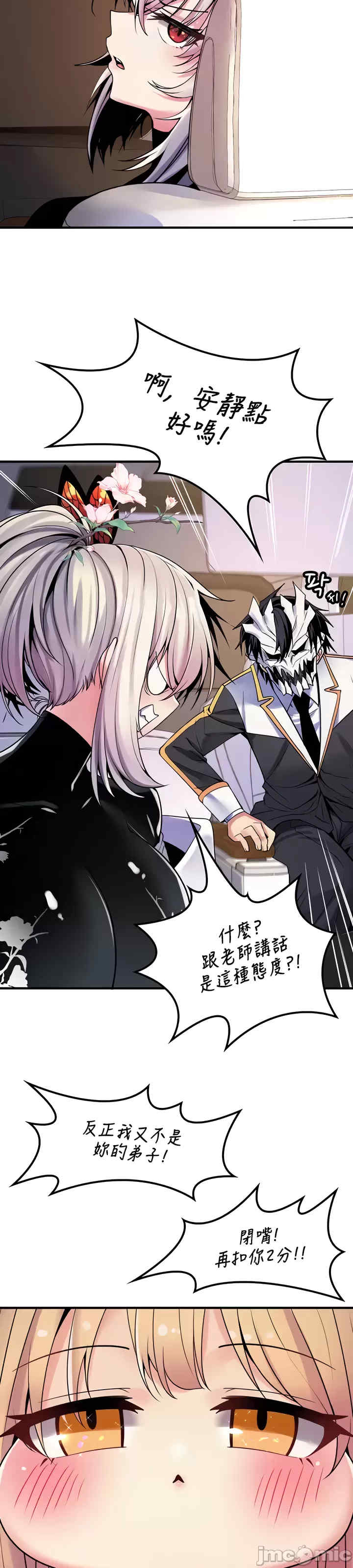 我上了一颗世界树