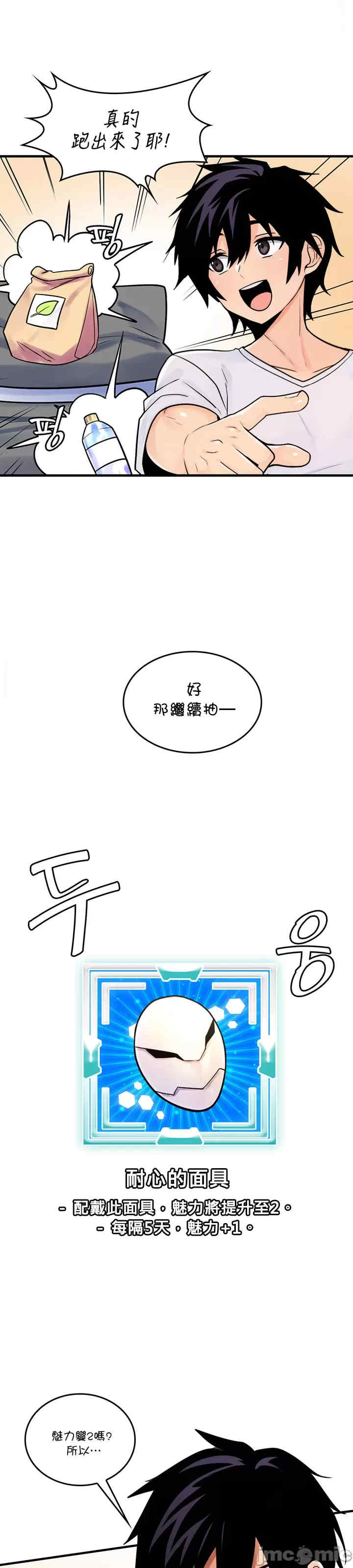 我上了一颗世界树