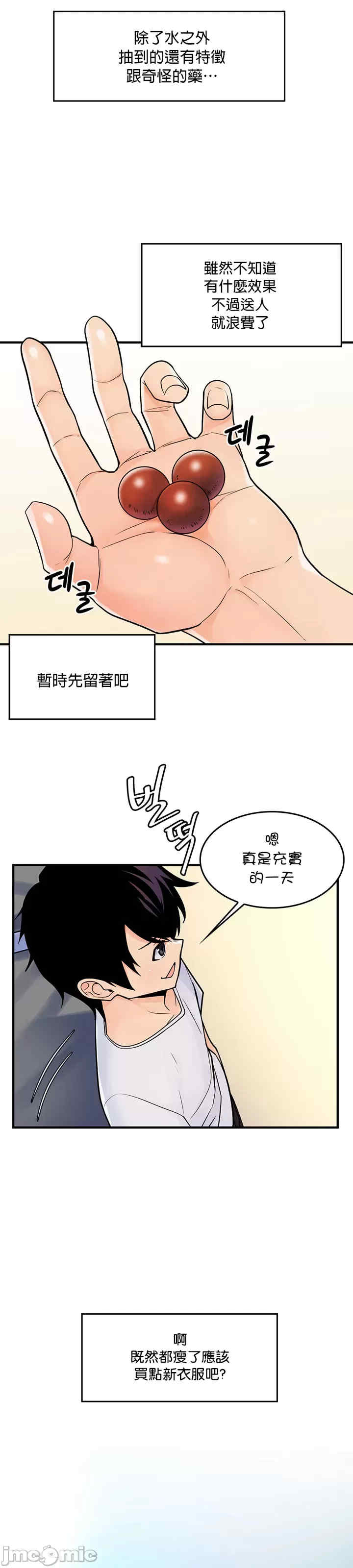 我上了一颗世界树