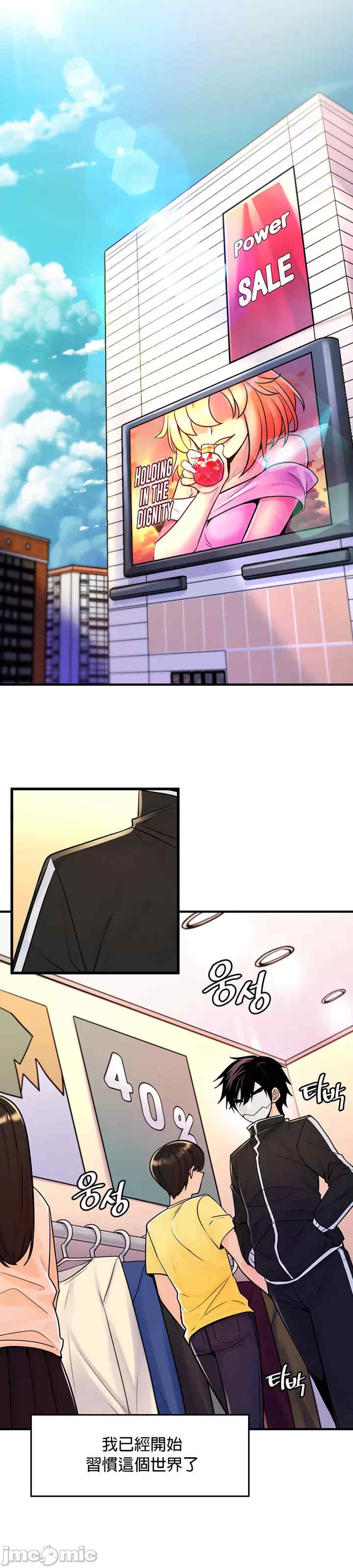 我上了一颗世界树