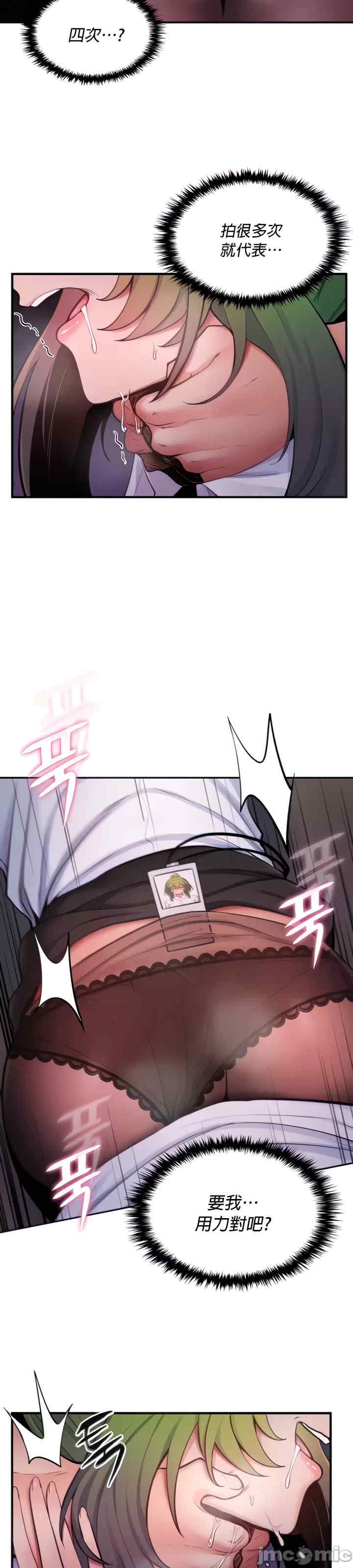 我上了一颗世界树