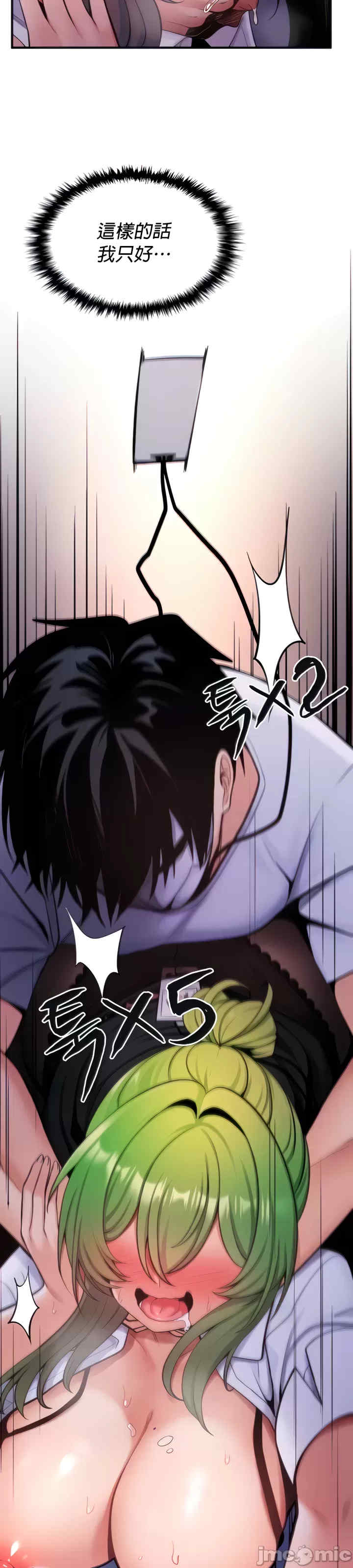 我上了一颗世界树