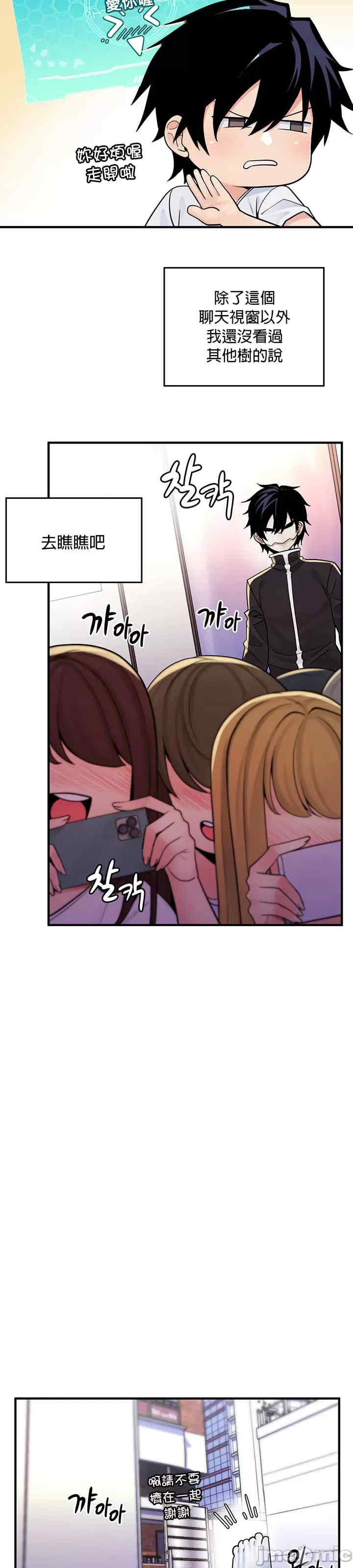 我上了一颗世界树