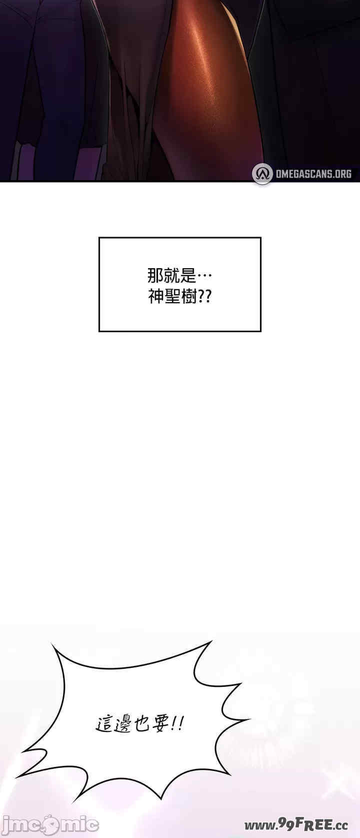 我上了一颗世界树