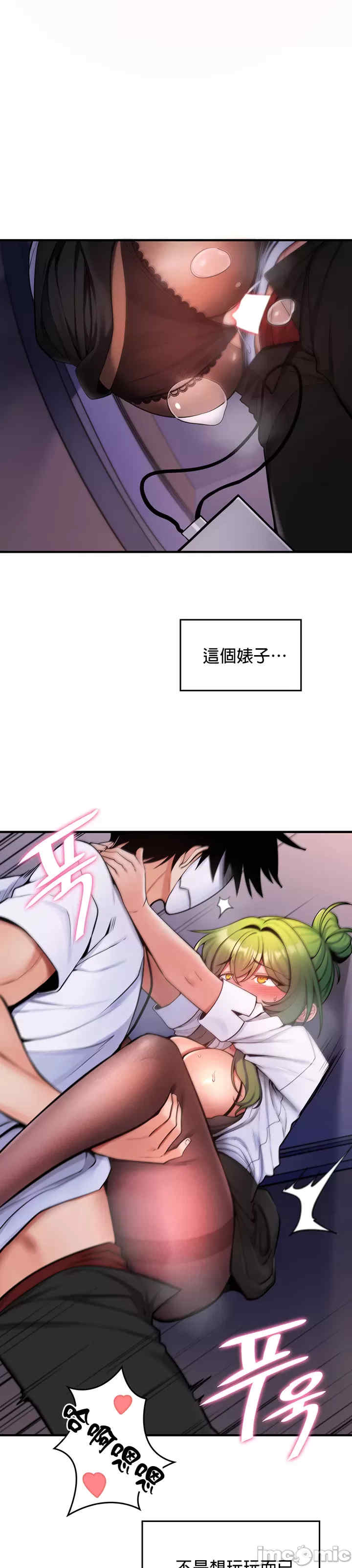 我上了一颗世界树