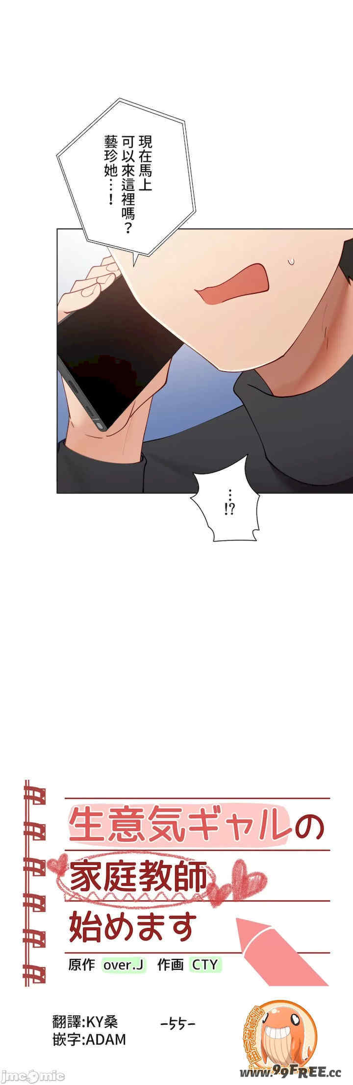 不良女家庭教师