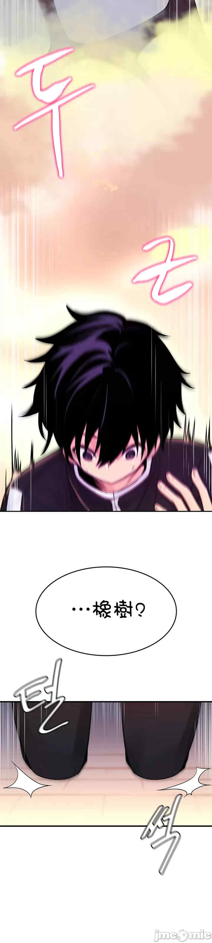 我上了一颗世界树