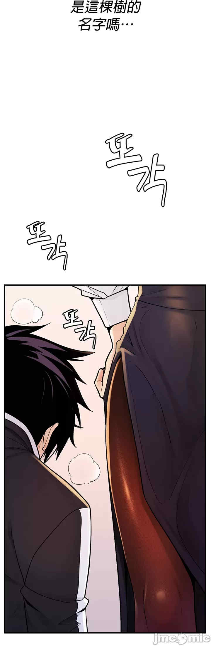 我上了一颗世界树