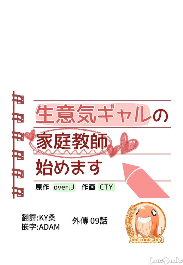 不良女家庭教师