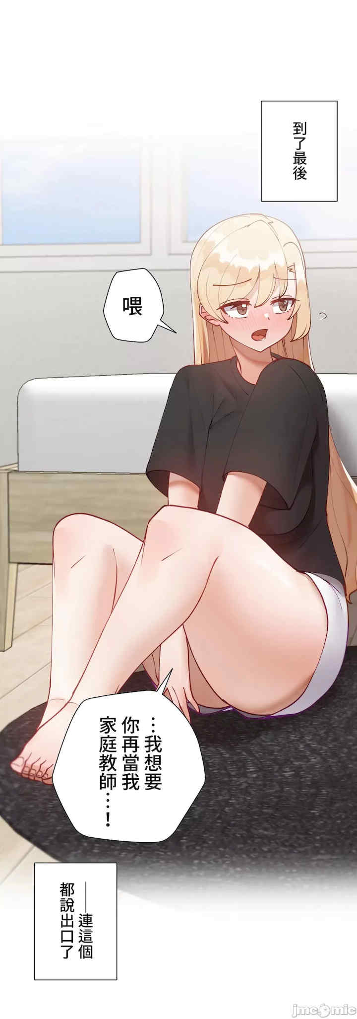 不良女家庭教师