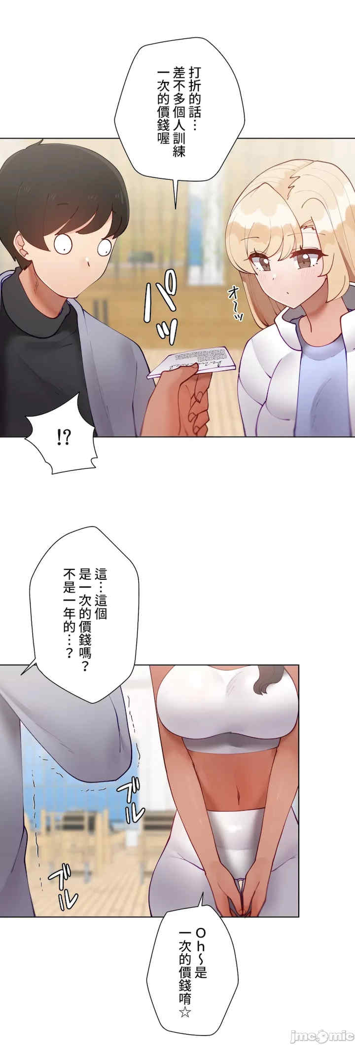 不良女家庭教师