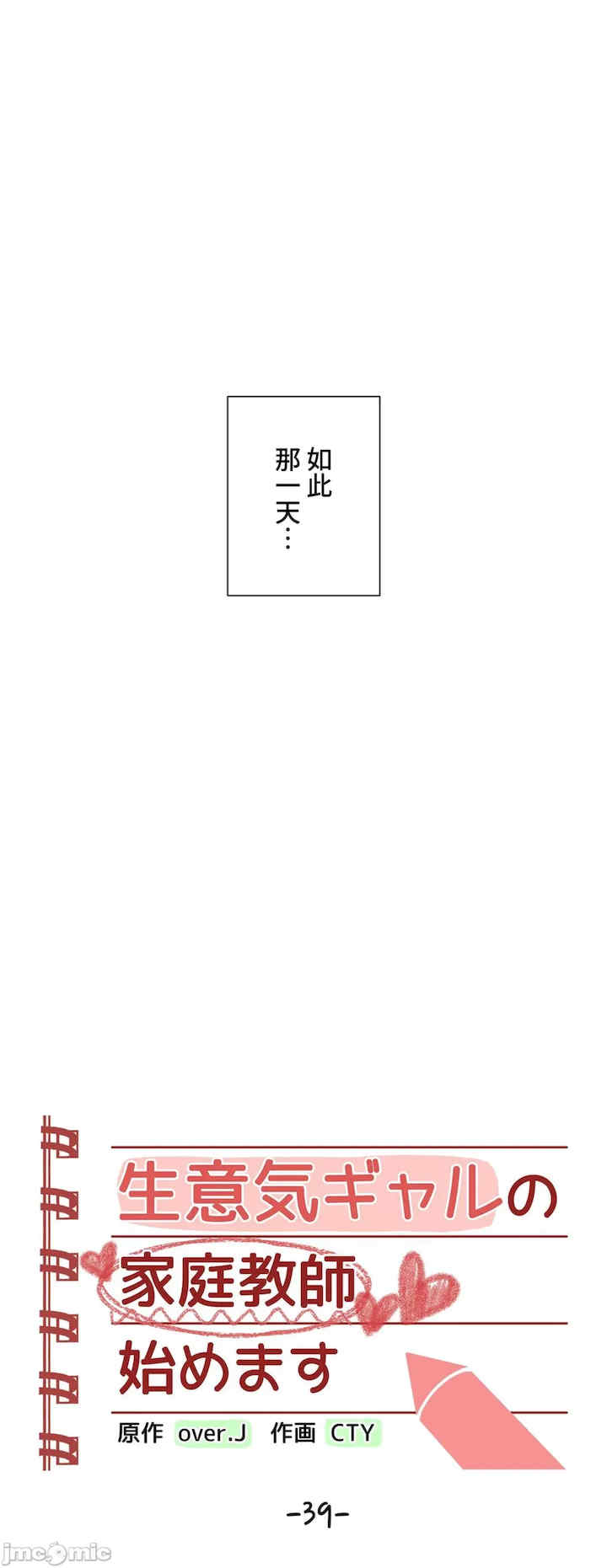 不良女家庭教师