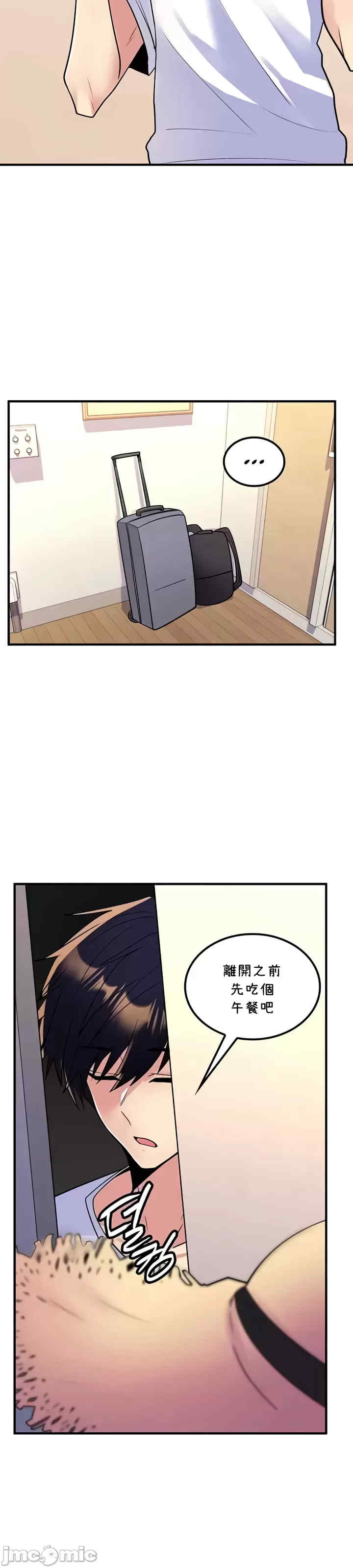 我上了一颗世界树