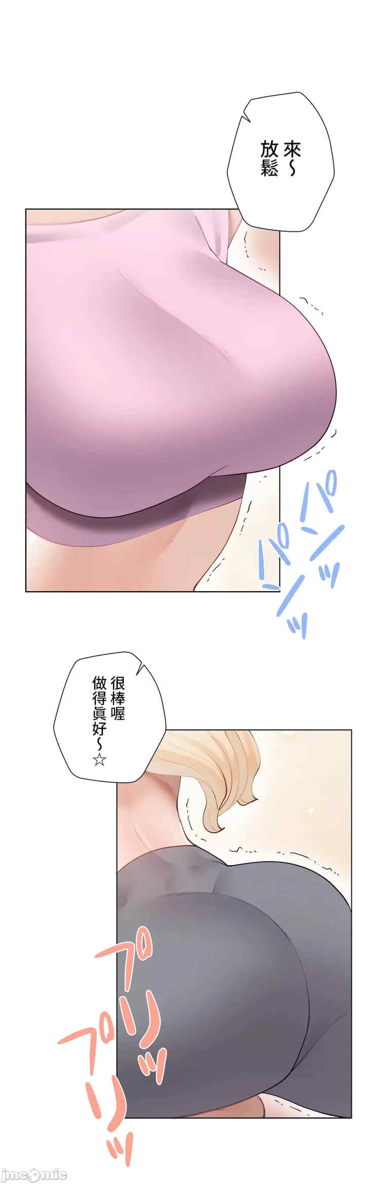 不良女家庭教师