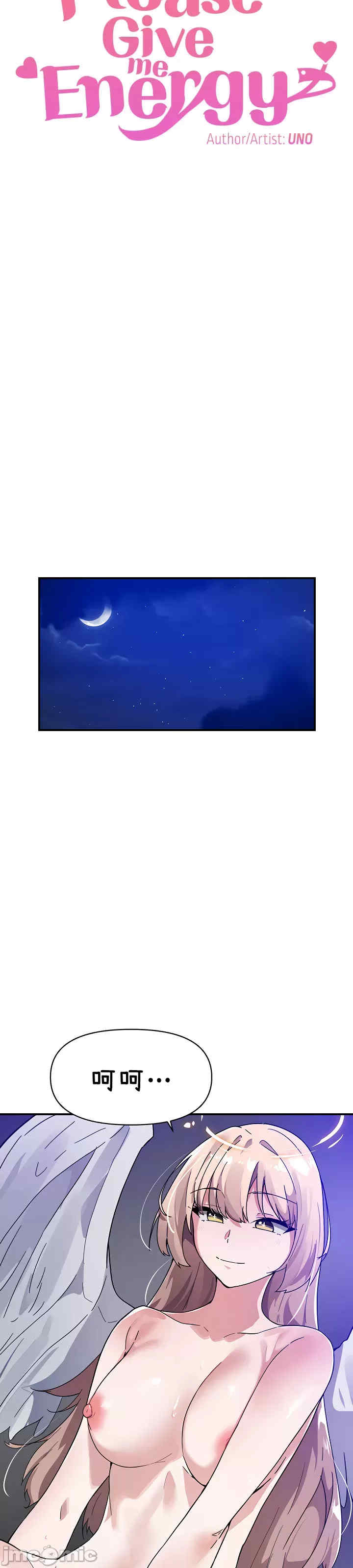 求求你给我能量