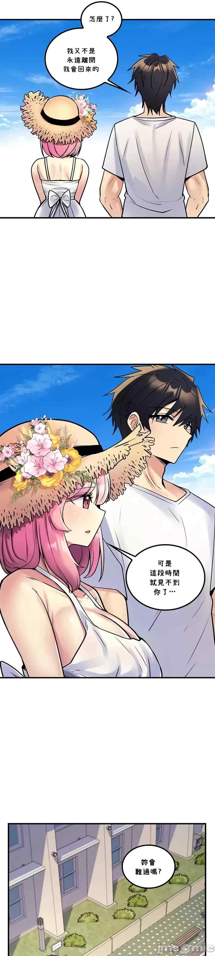 我上了一颗世界树