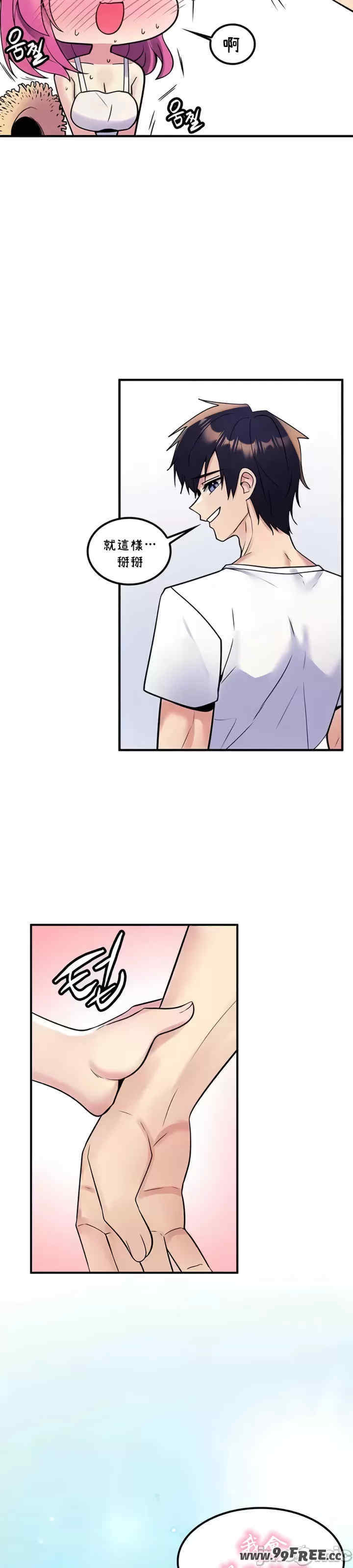 我上了一颗世界树