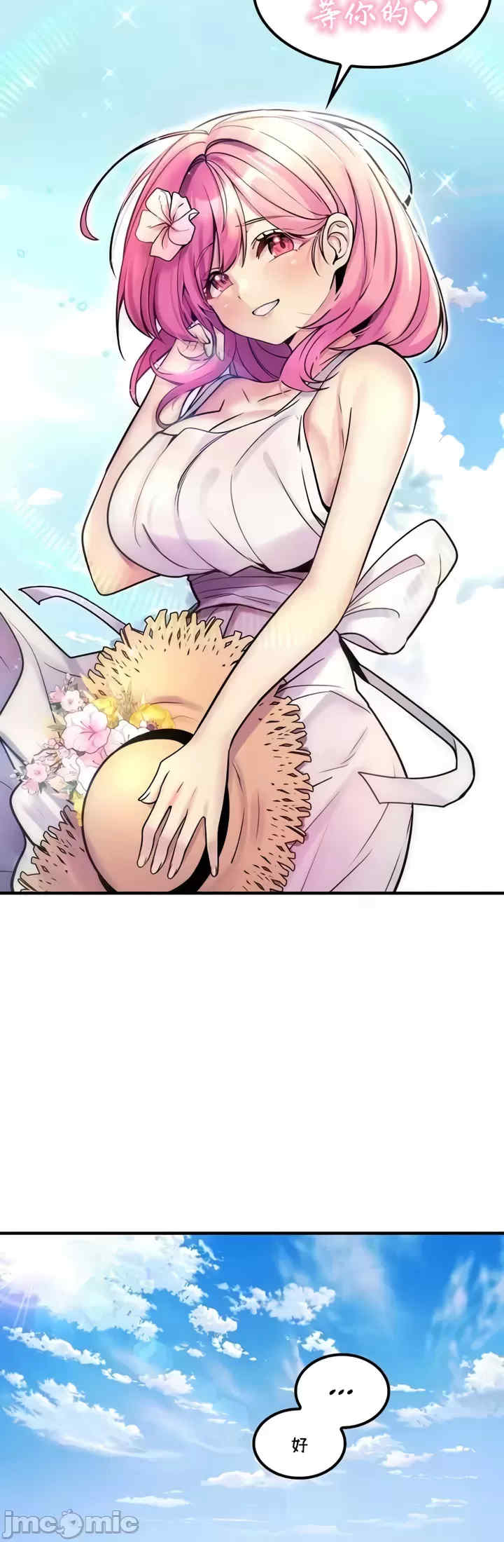 我上了一颗世界树