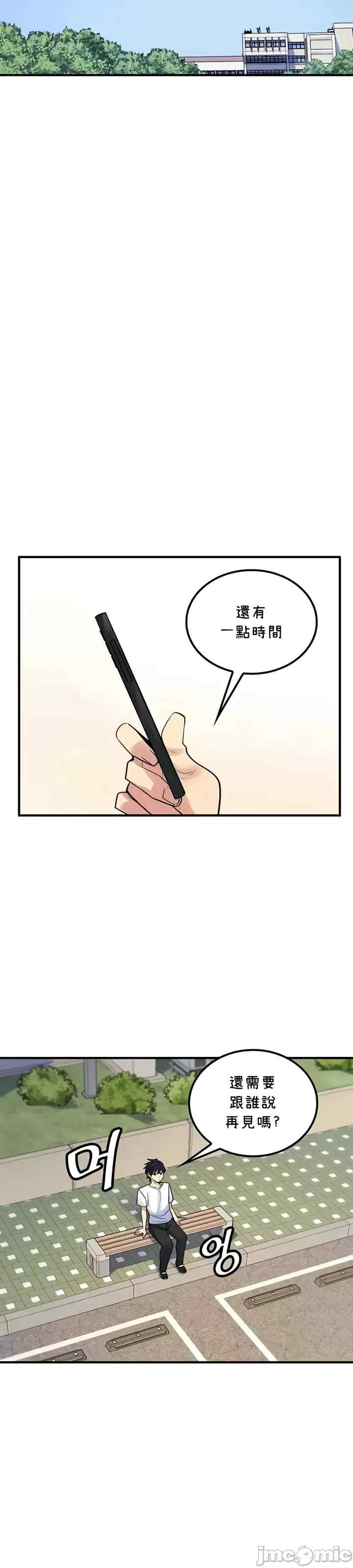 我上了一颗世界树