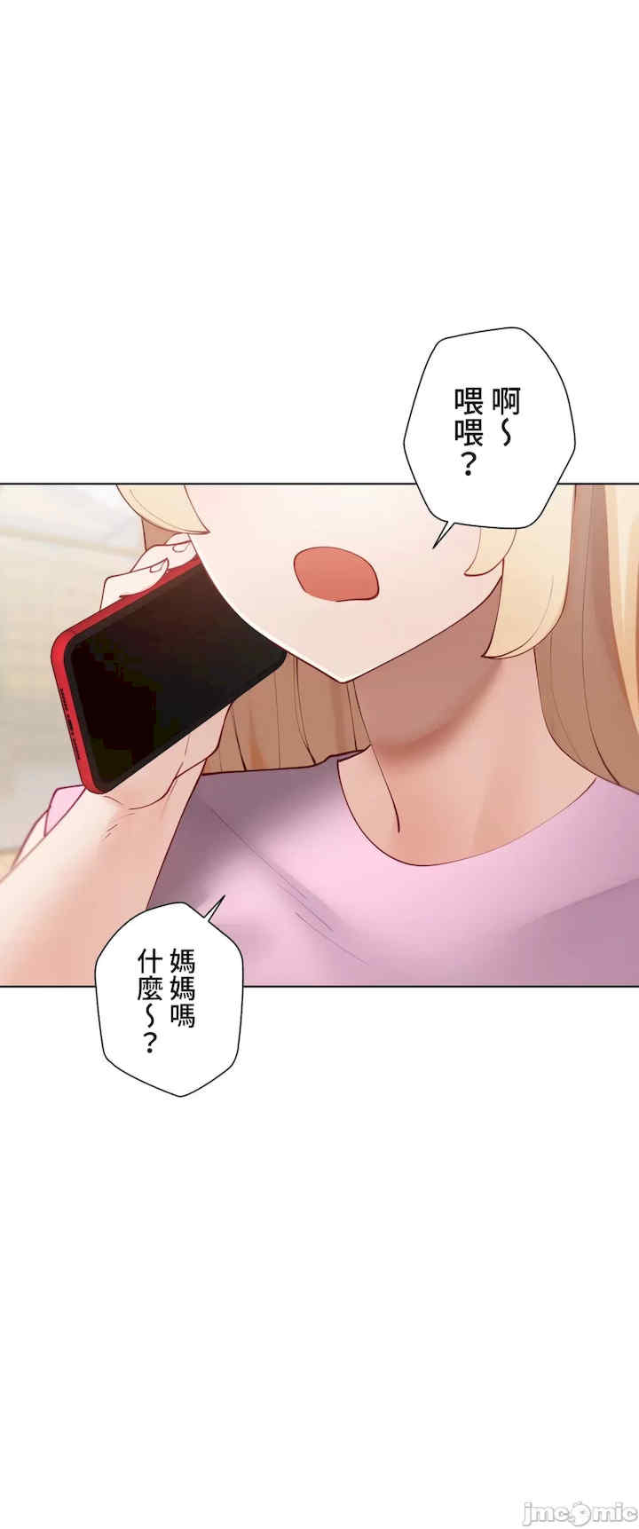 不良女家庭教师