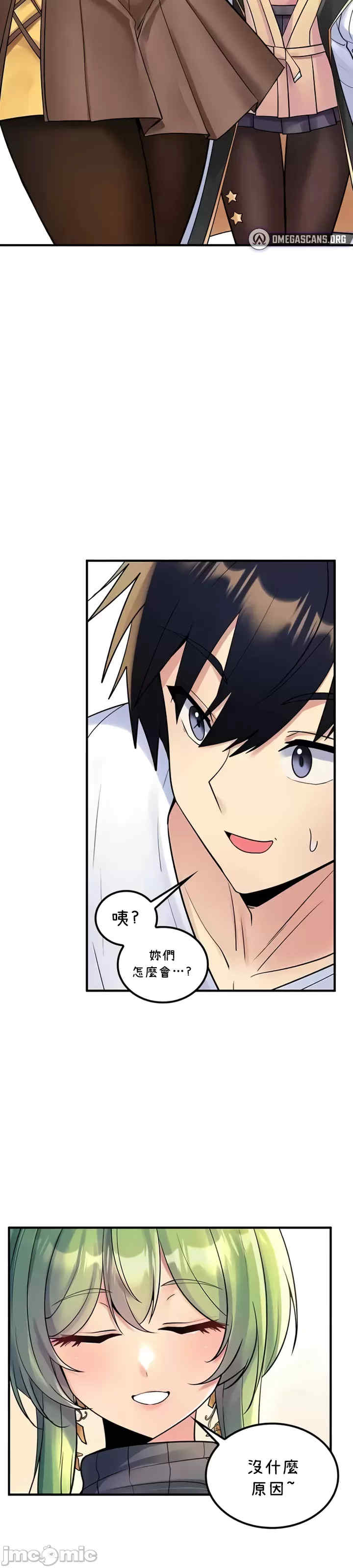 我上了一颗世界树