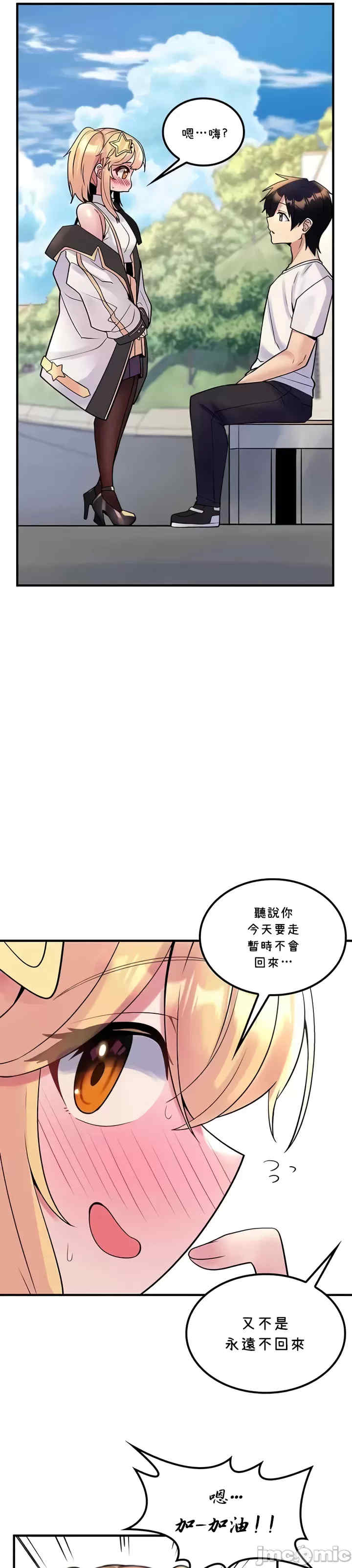 我上了一颗世界树