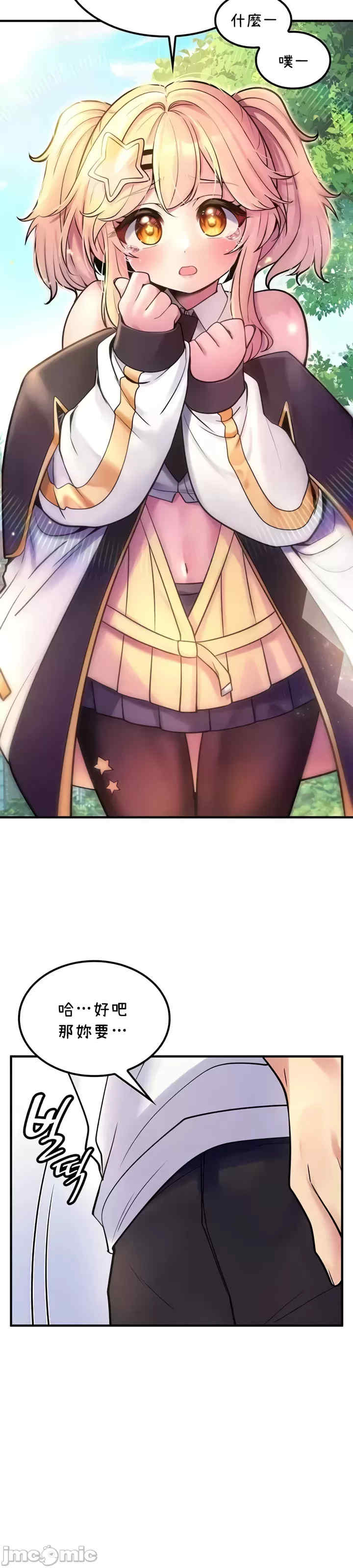 我上了一颗世界树