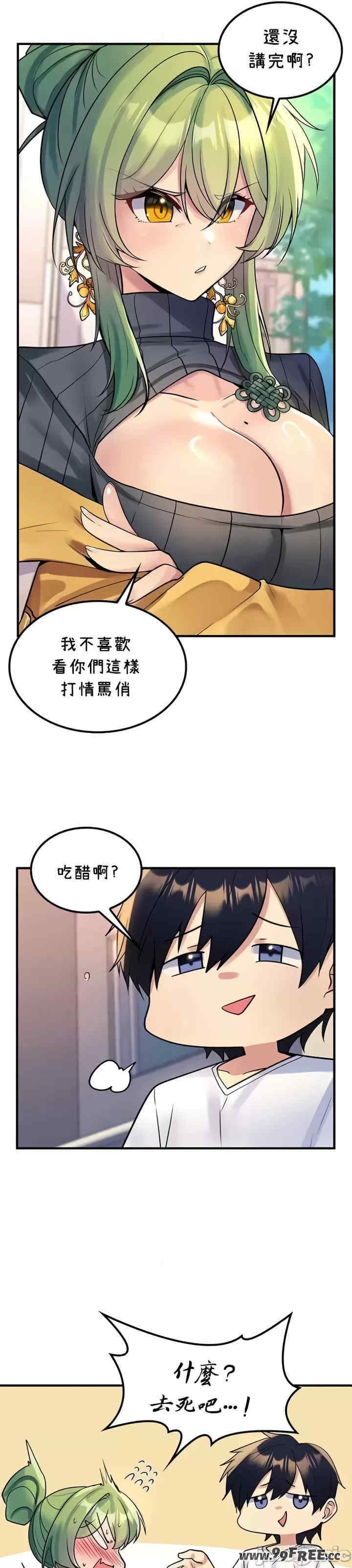 我上了一颗世界树