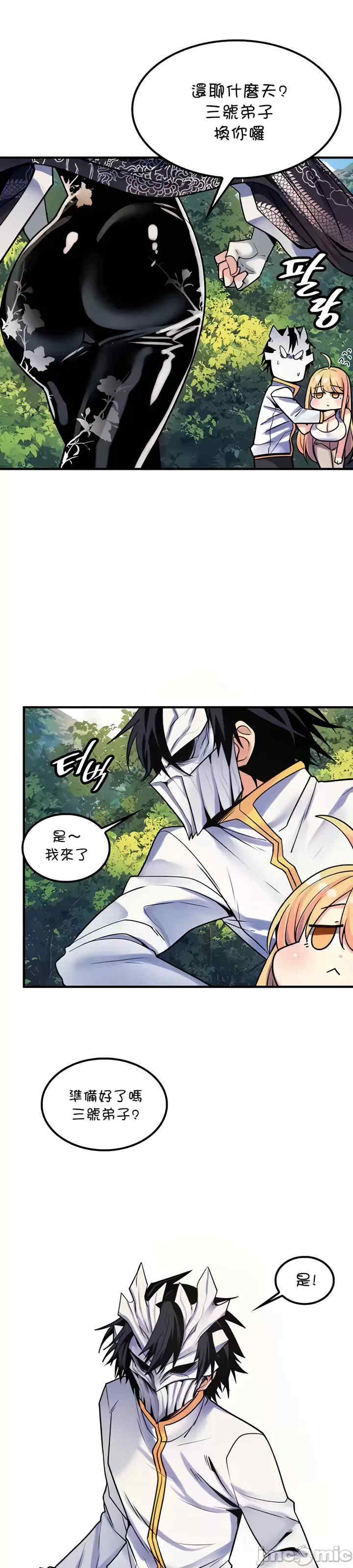 我上了一颗世界树