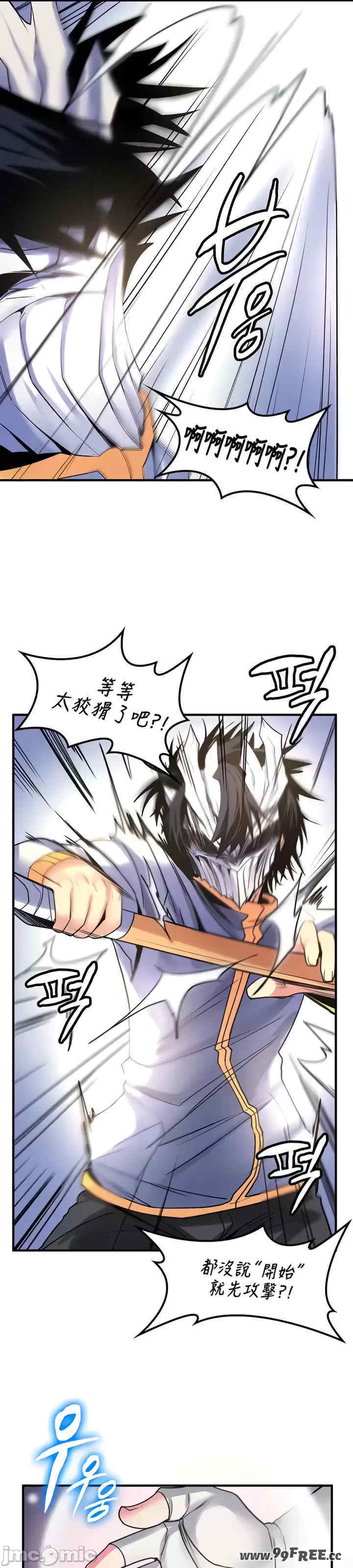 我上了一颗世界树