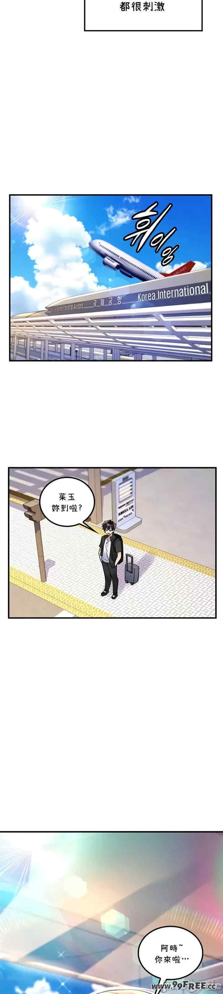 我上了一颗世界树