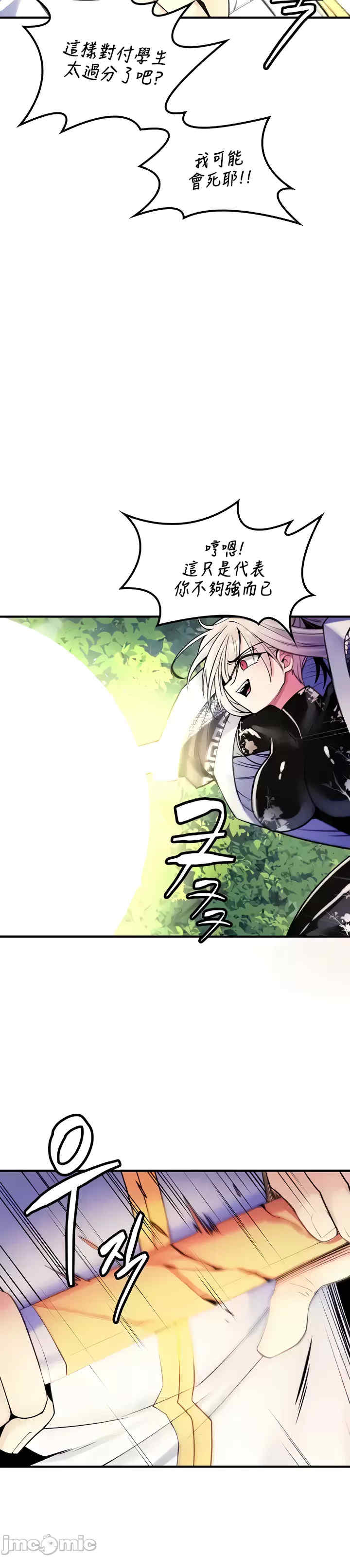 我上了一颗世界树