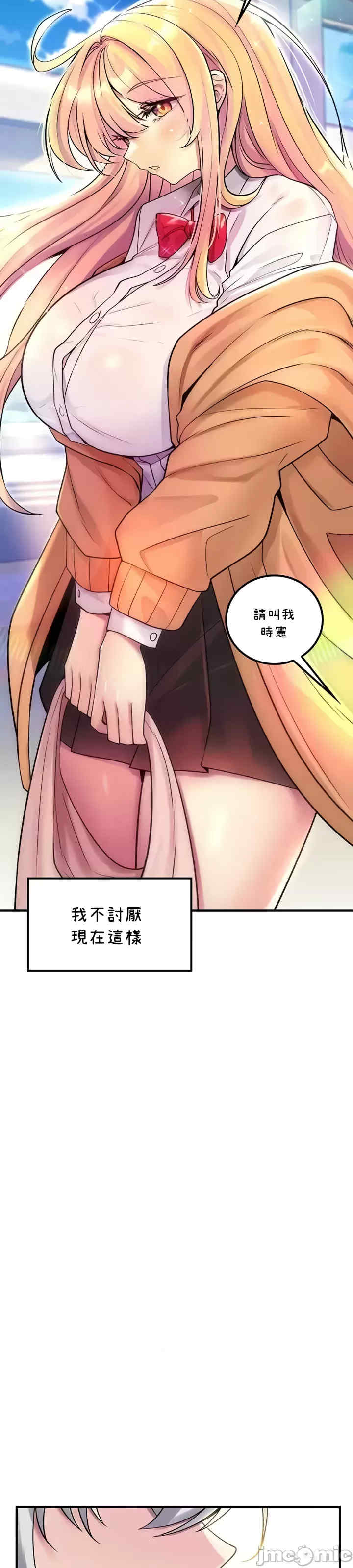 我上了一颗世界树