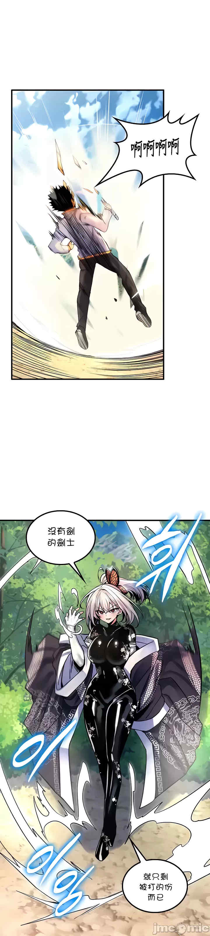 我上了一颗世界树