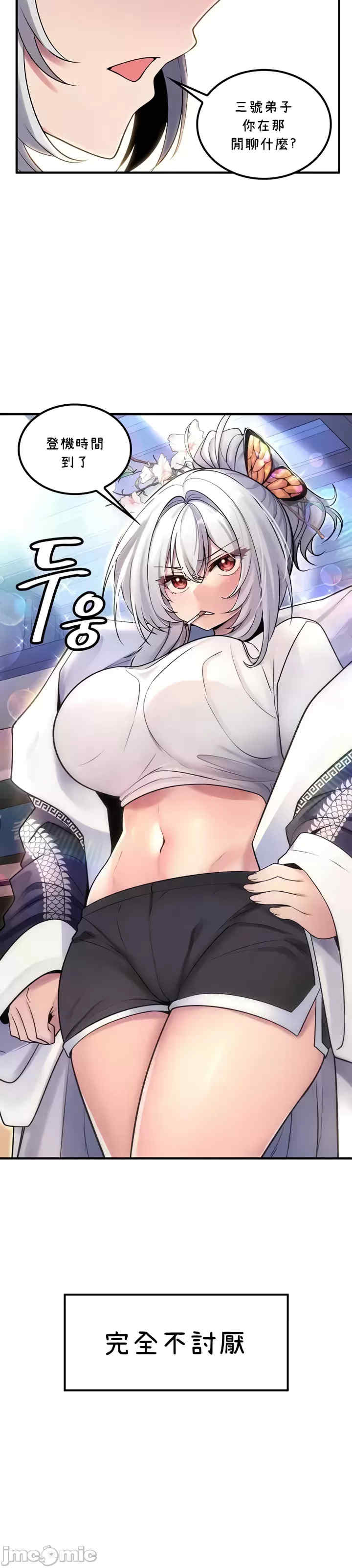 我上了一颗世界树