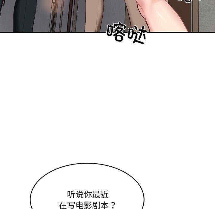 财阀家的女婿
