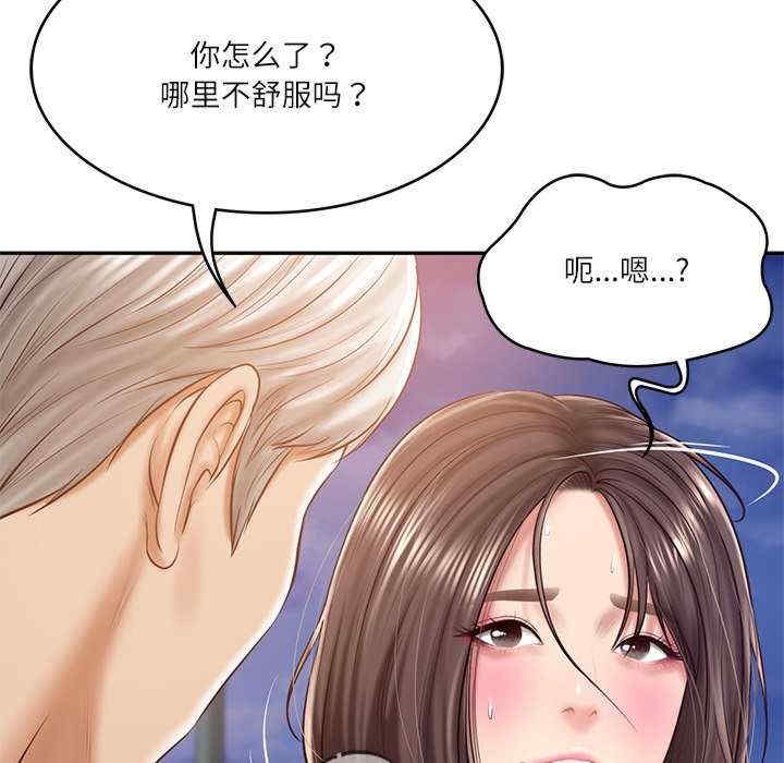 财阀家的女婿