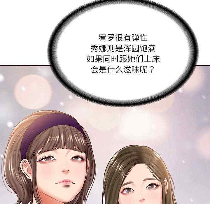 财阀家的女婿