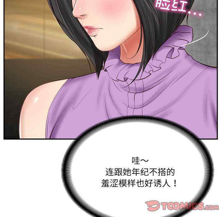 财阀家的女婿
