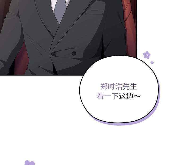 大企业里的小秘密/在大企业当废柴