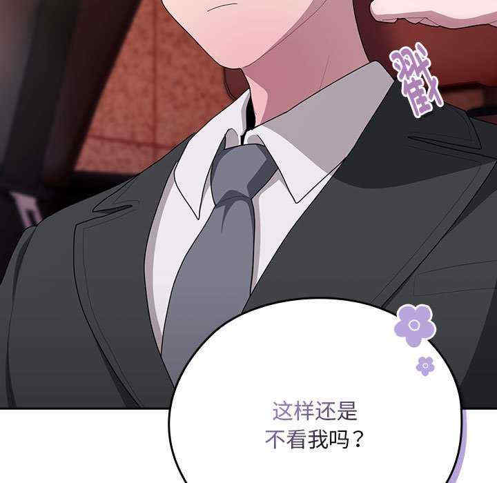 大企业里的小秘密/在大企业当废柴