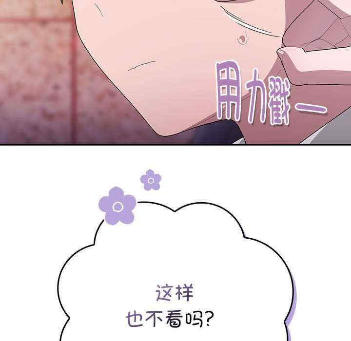 大企业里的小秘密/在大企业当废柴