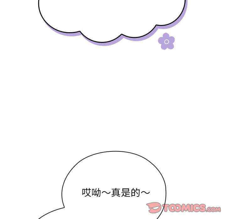 大企业里的小秘密/在大企业当废柴